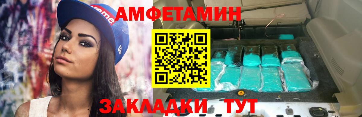 АМФЕТАМИН Розовый Абинск