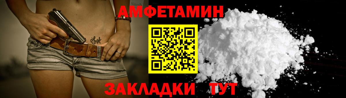 АМФ  Амфетамин  Абинск  ОМГ ОМГ ССЫЛКА  Амфетамин Premium  Вход с VPN 