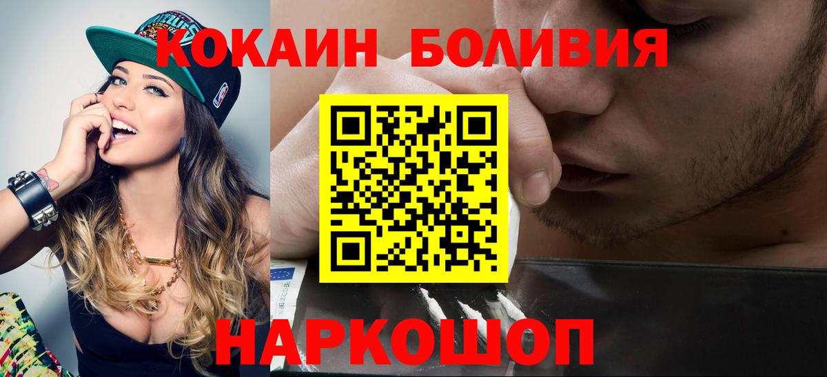 Cocaine 97% Абинск
