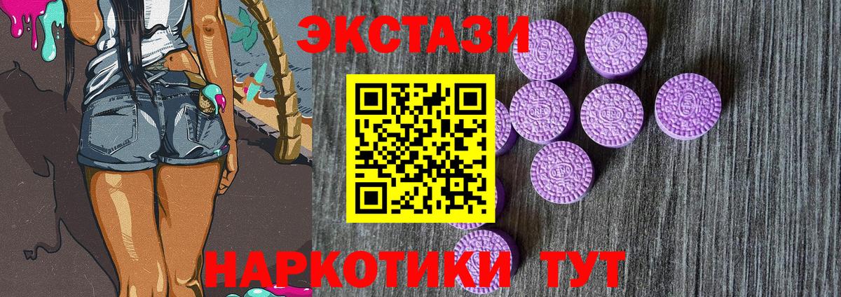 Абинск  ЭКСТАЗИ VHQ  Вход с VPN  ЭКСТАЗИ  где найти наркотики  Экстази бентли 