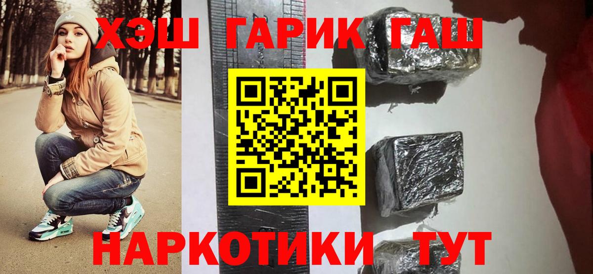 Абинск  Гашиш  Вход с VPN  Гашиш Cannabis 