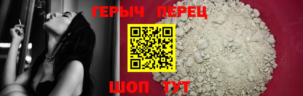 Героин афганец  Вход с VPN  Героин  Абинск 