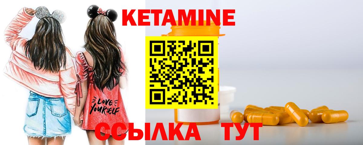 Абинск  Кетамин ketamine  Вход с VPN 