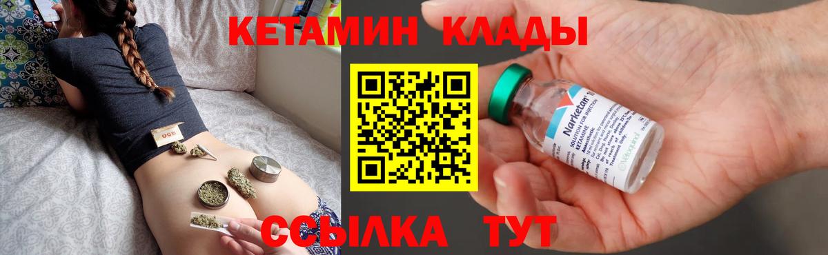 Кетамин ketamine Абинск