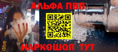 альфа пвп VHQ Азнакаево