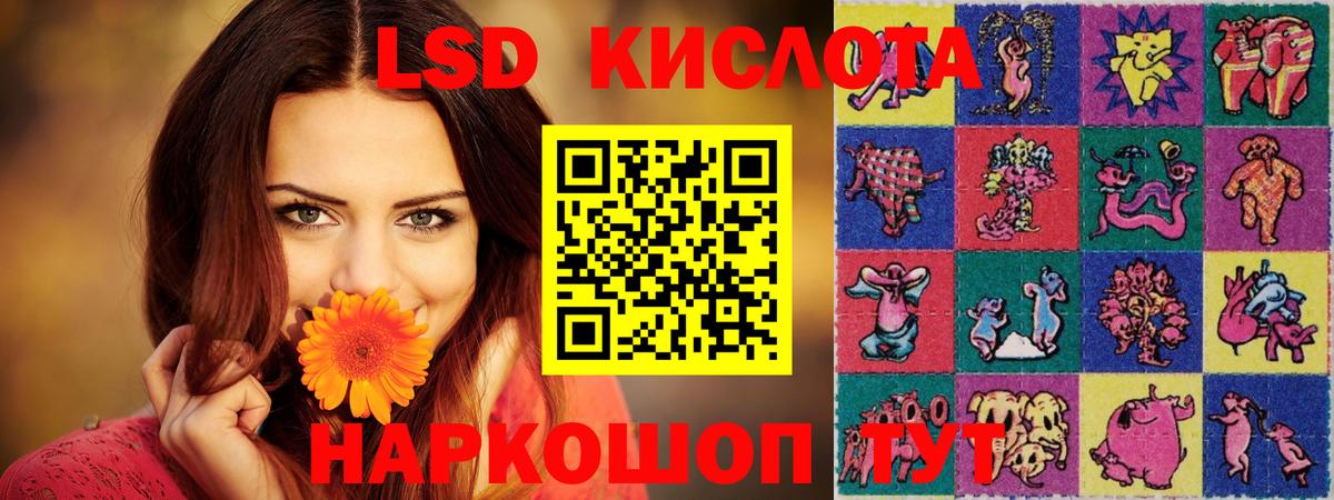 LSD-25 экстази ecstasy  Вход с VPN  ЛСД экстази ecstasy  Абинск 