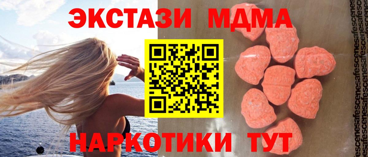 МДМА Molly  MDMA crystal  МДМА  Вход с VPN  Абинск 