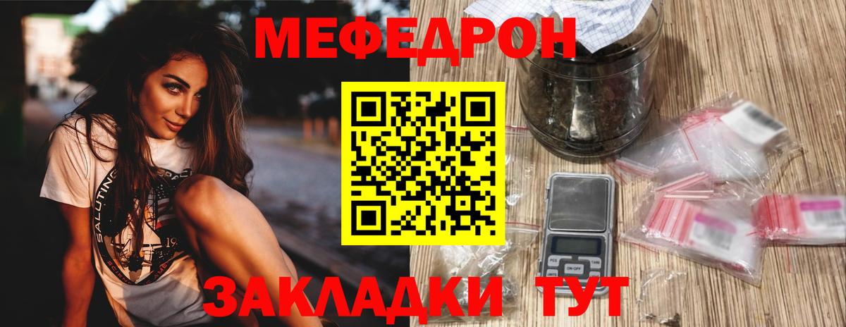 Меф кристаллы Абинск
