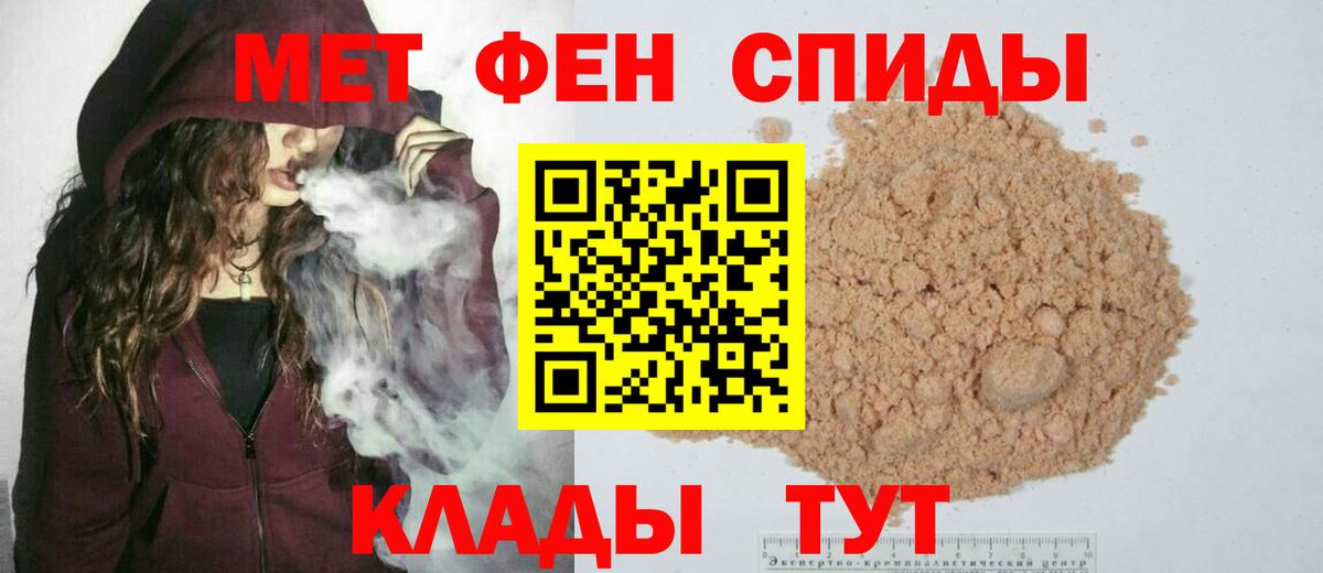 Первитин Methamphetamine Абинск