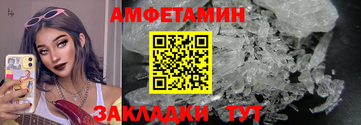 МЕТАМФЕТАМИН пудра  Вход с VPN  МЕТАМФЕТАМИН пудра  Абинск 