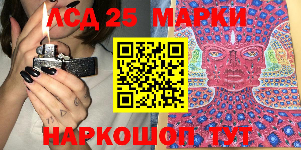 Марки 25I-NBOMe 1500мкг  Марки 25I-NBOMe 1500мкг  Абинск  Вход с VPN 