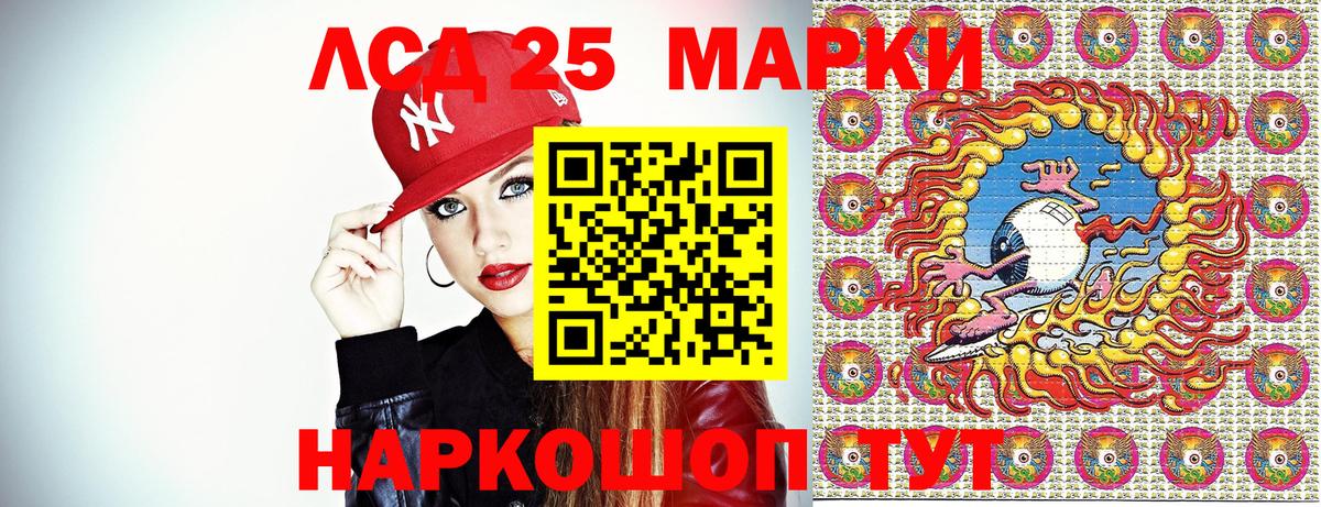 Наркотические марки 1,8мг Абинск