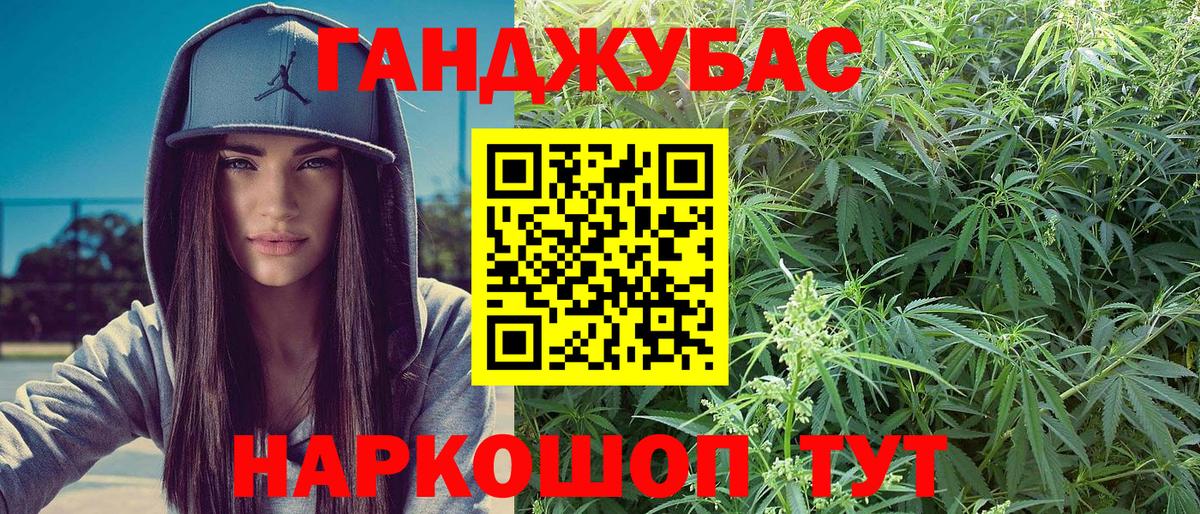 МАРИХУАНА индика Абинск
